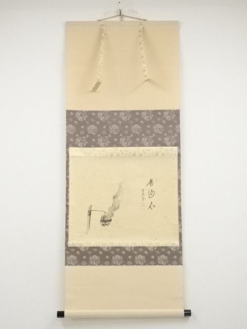 前大徳西垣大道筆　花篝図「香満衣」画賛　肉筆紙本掛軸（共箱）